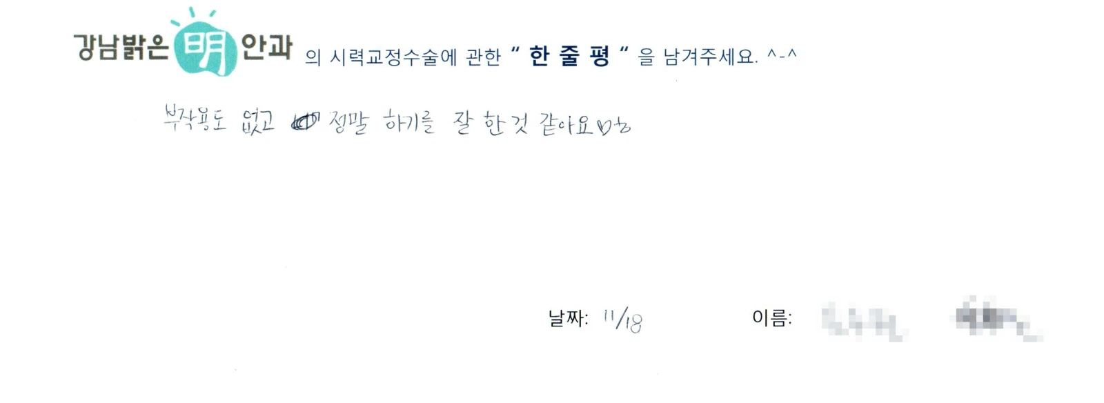 손**