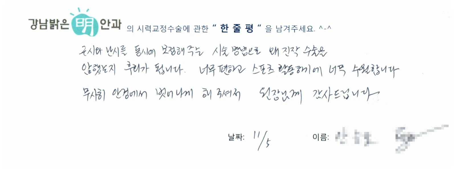 안**