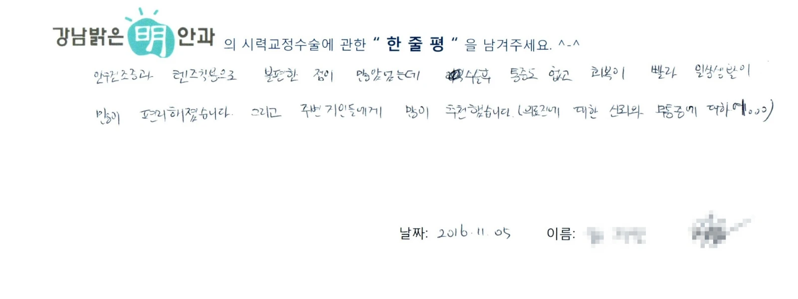 한**