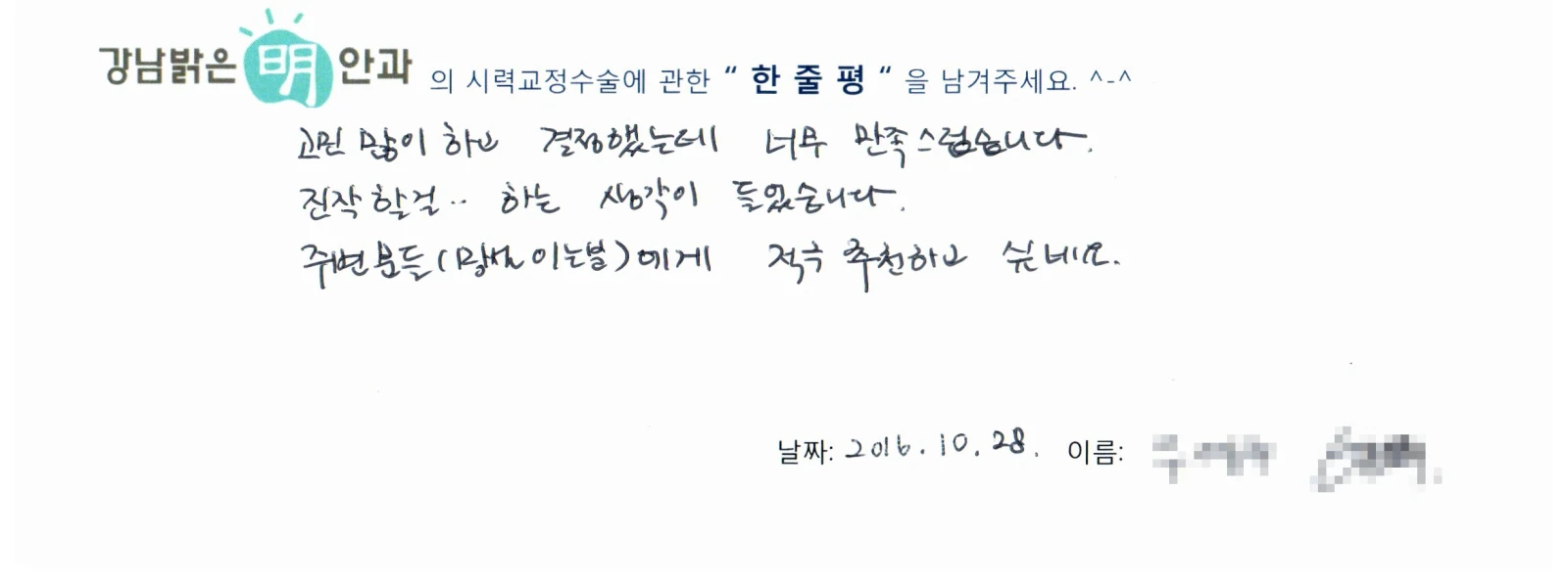 우**