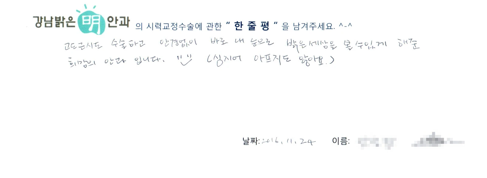 안**