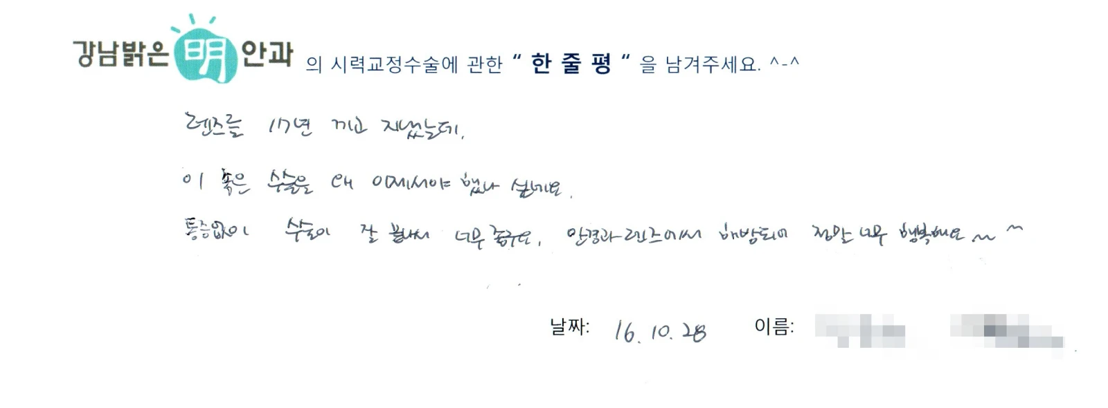 정**