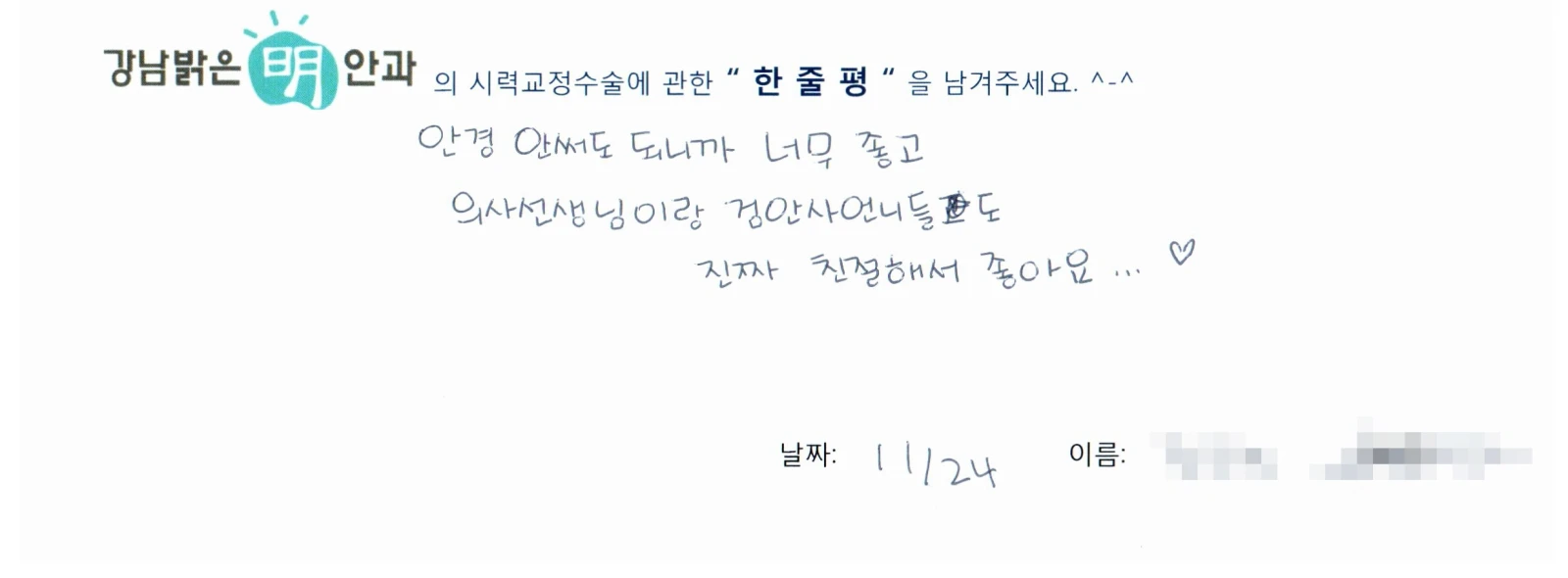 정**