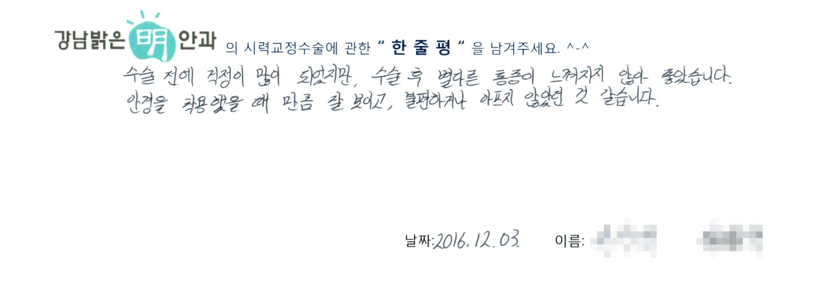 전**