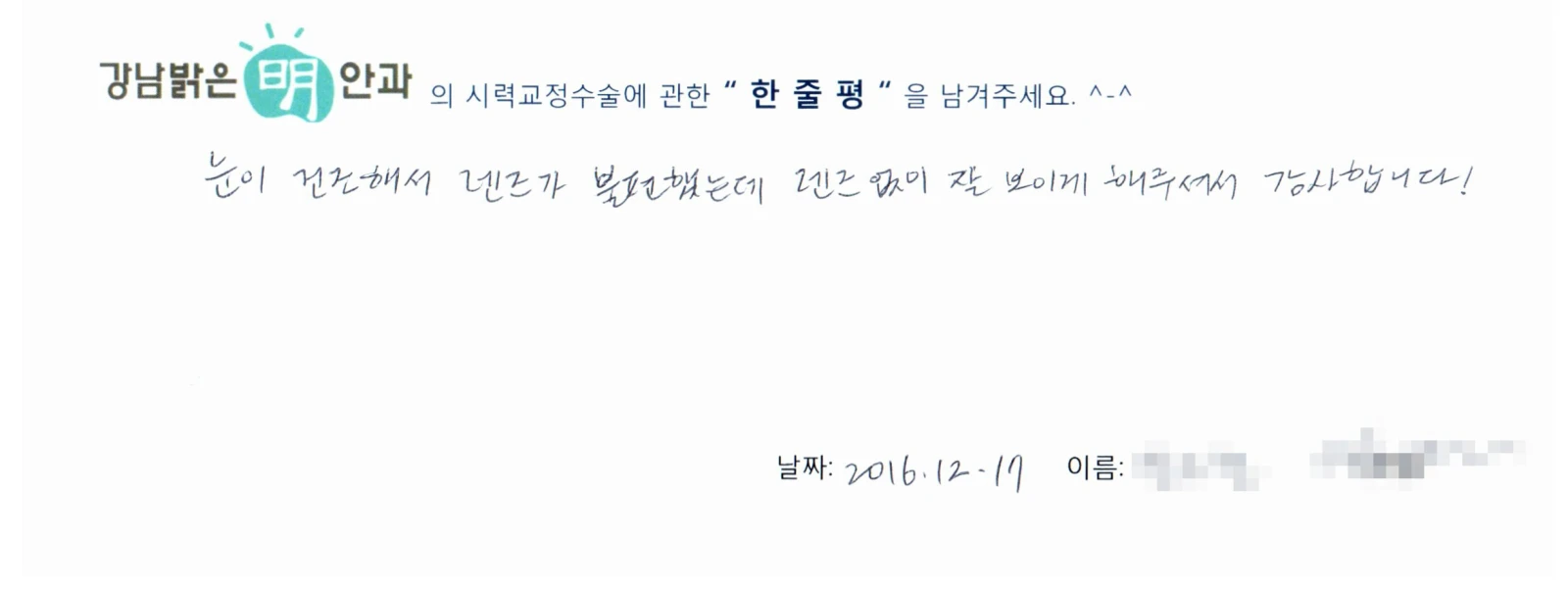 안**