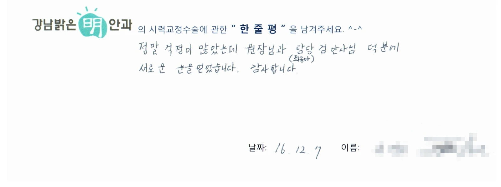 유**