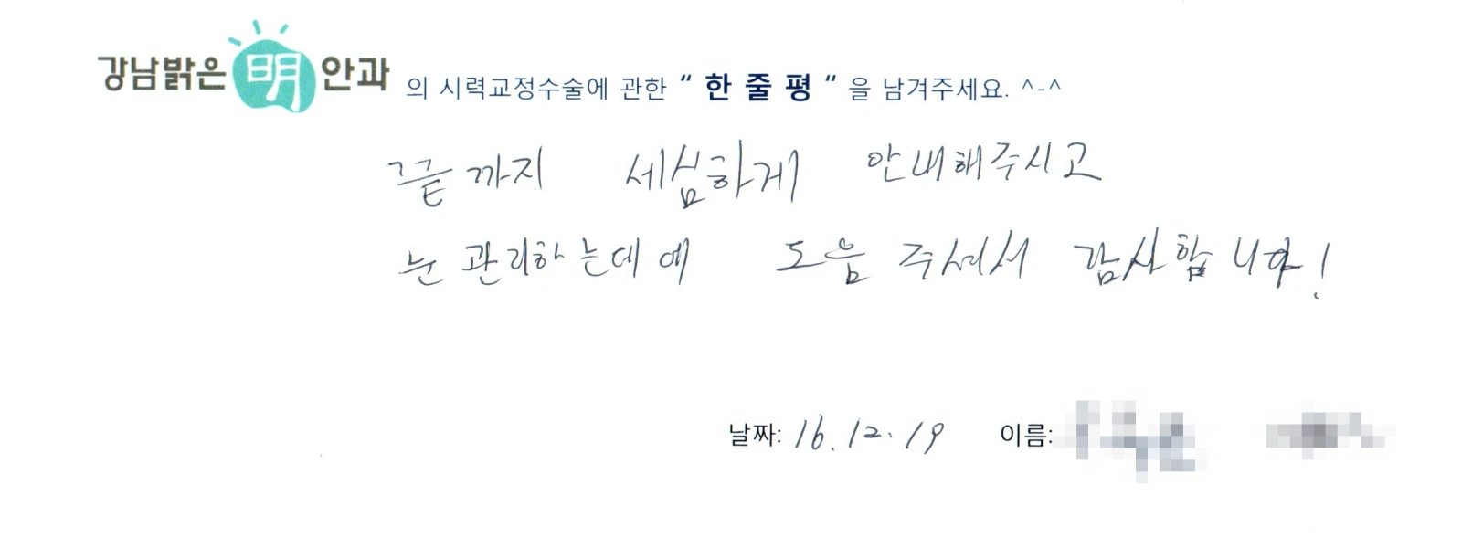 우**