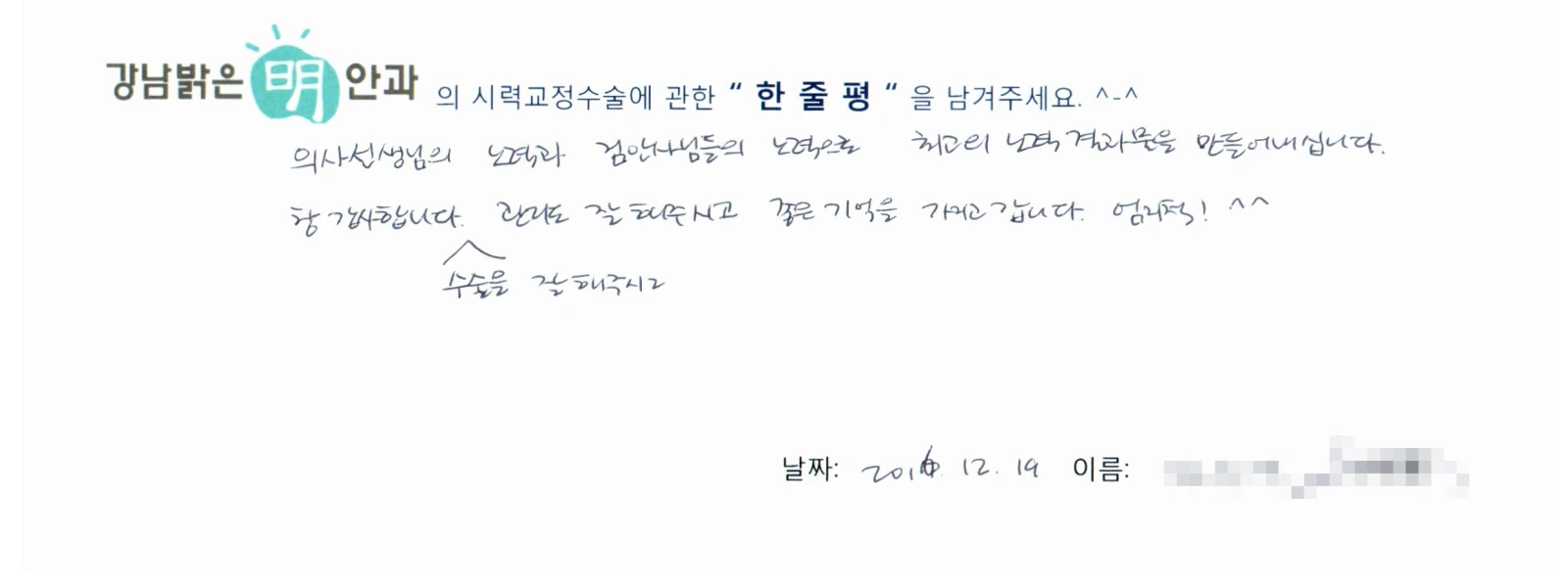 정**