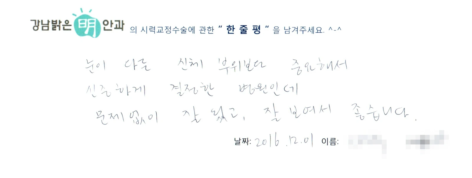 오**