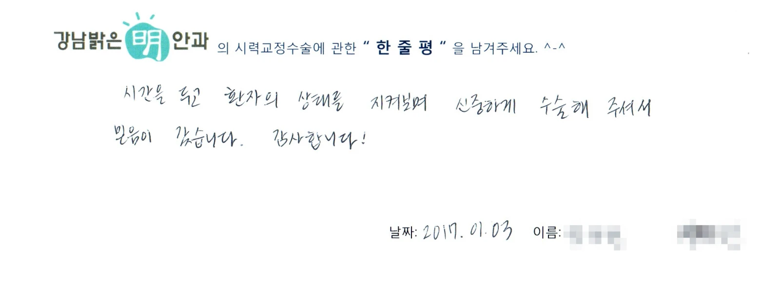 정**