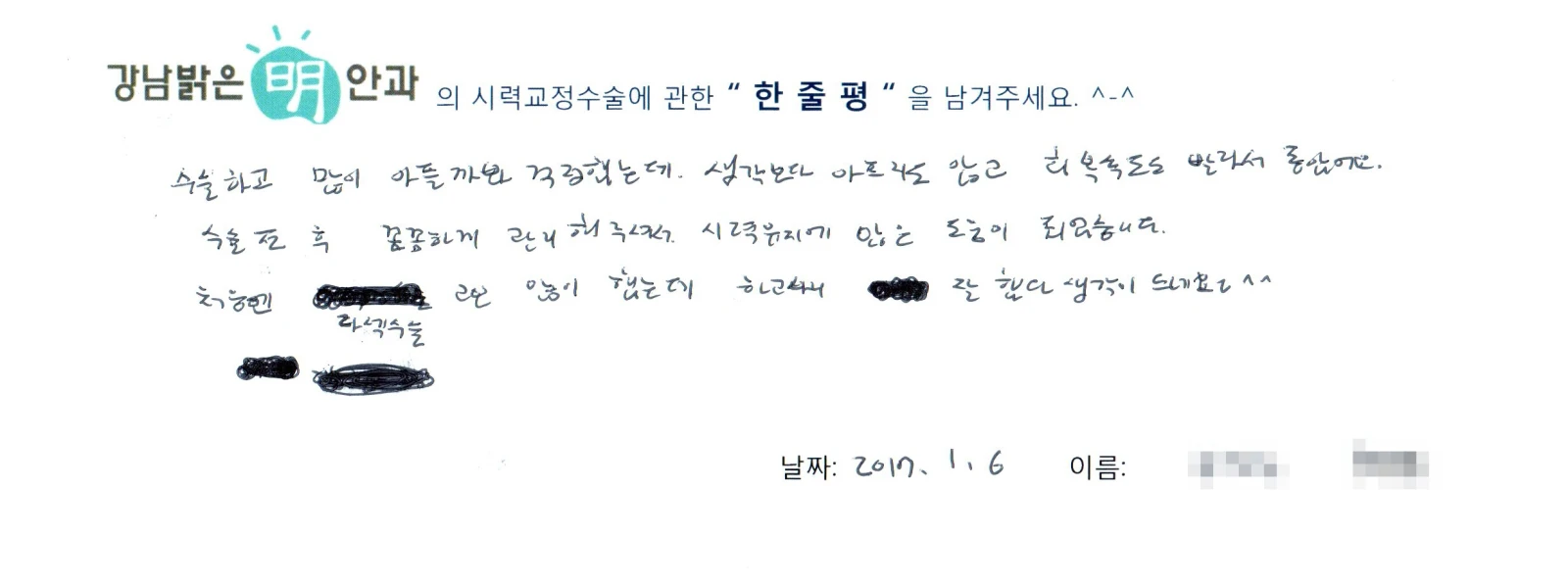 유**