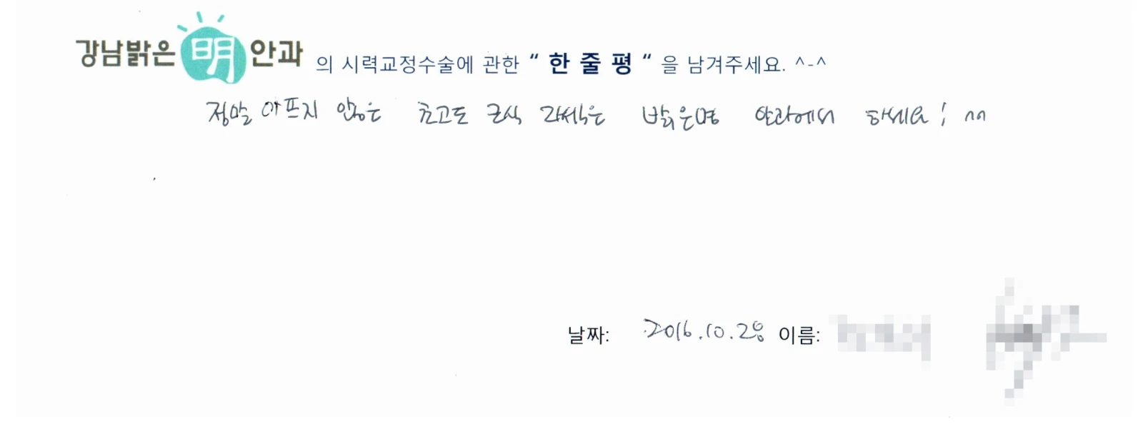 한**