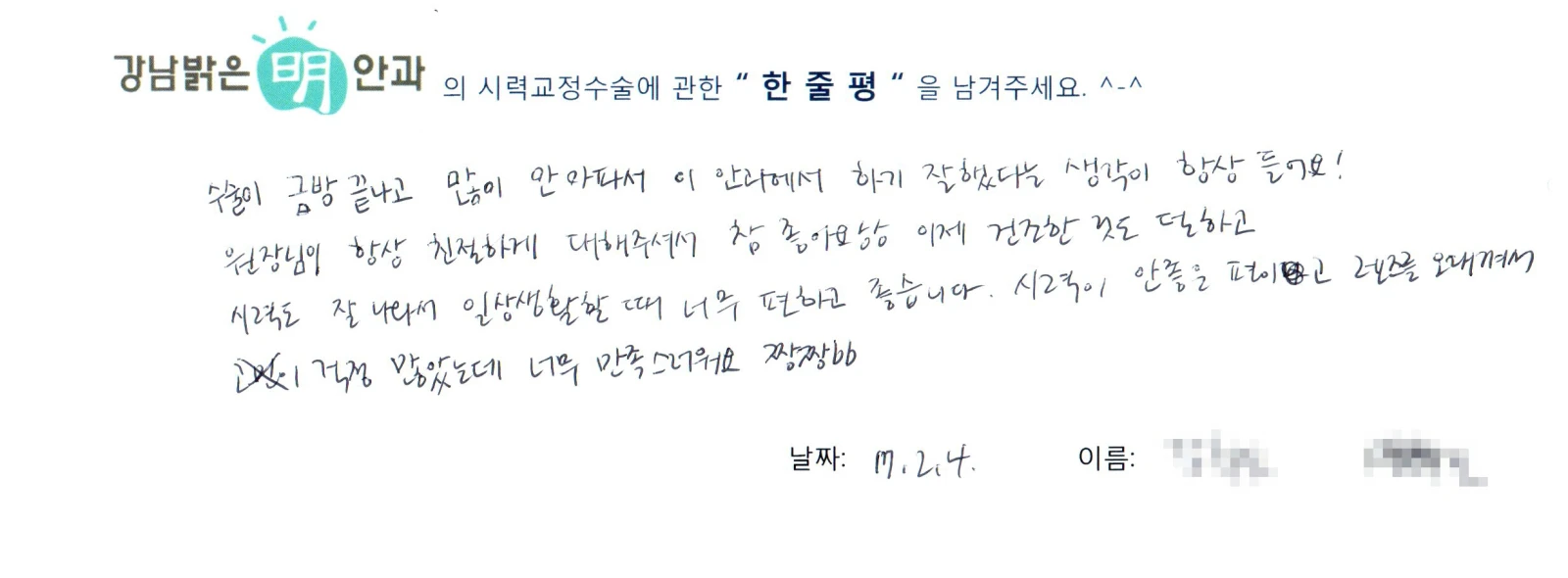 강**