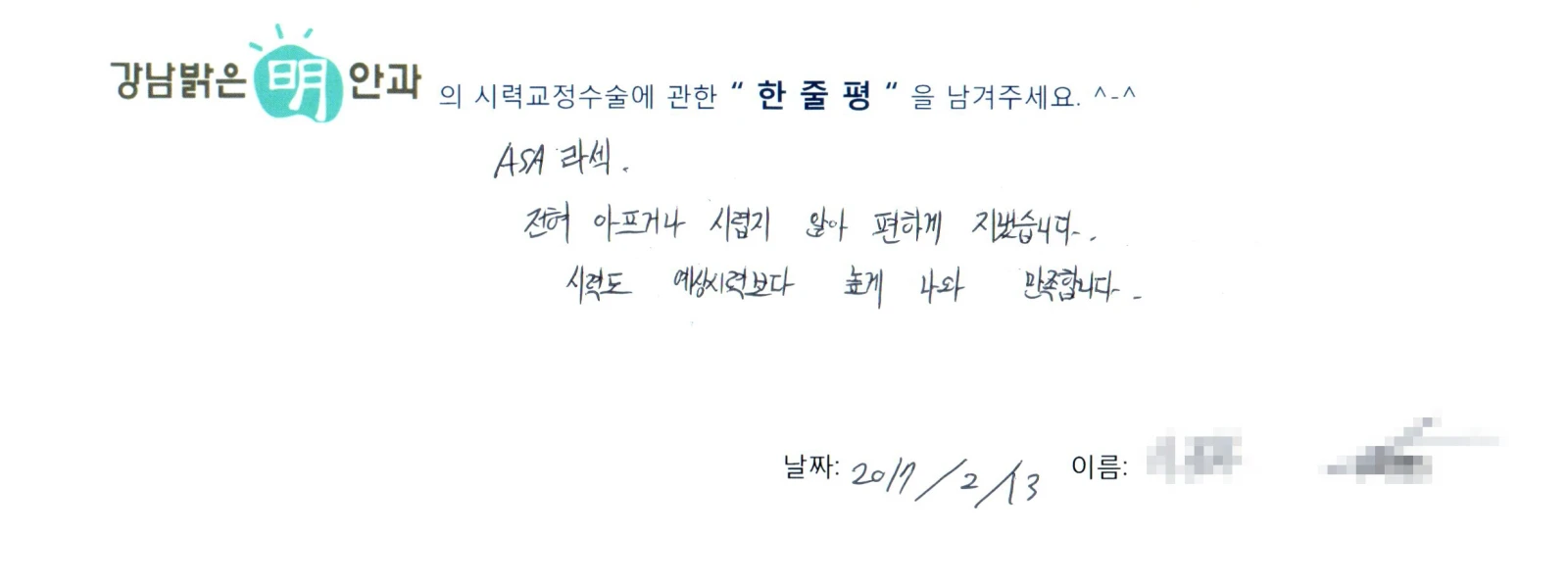 하**