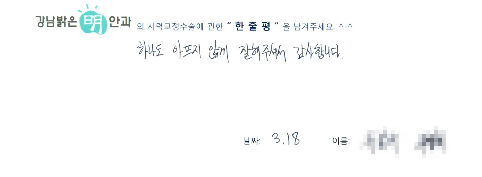 류**