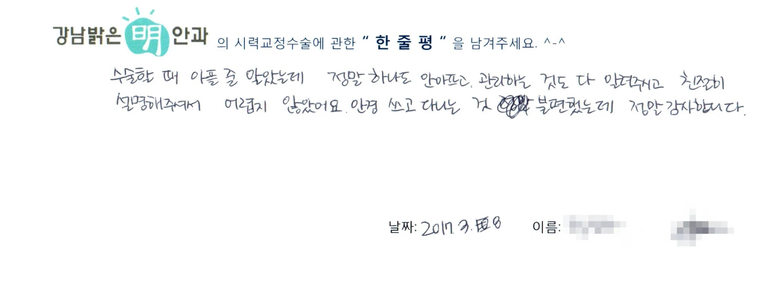 정**