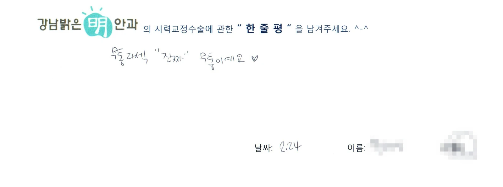 송**