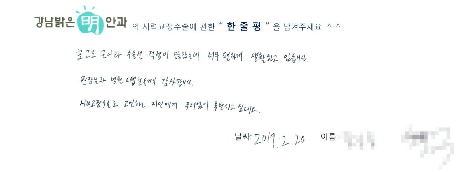 강**