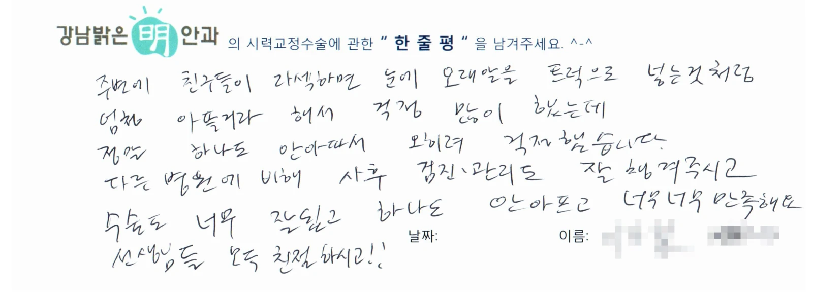 이**
