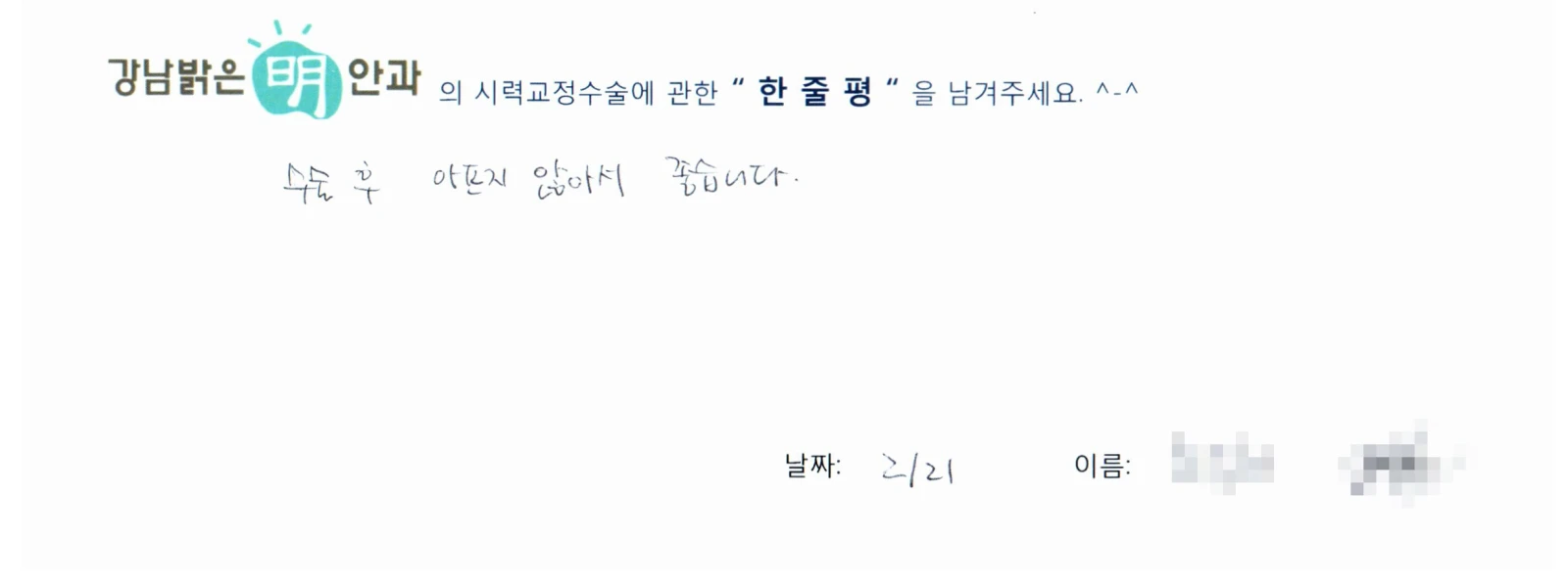 한**