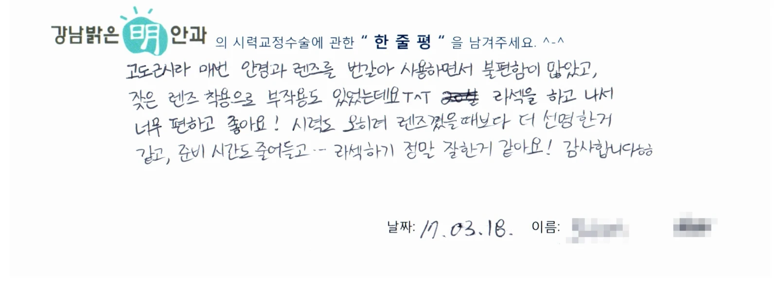 오**