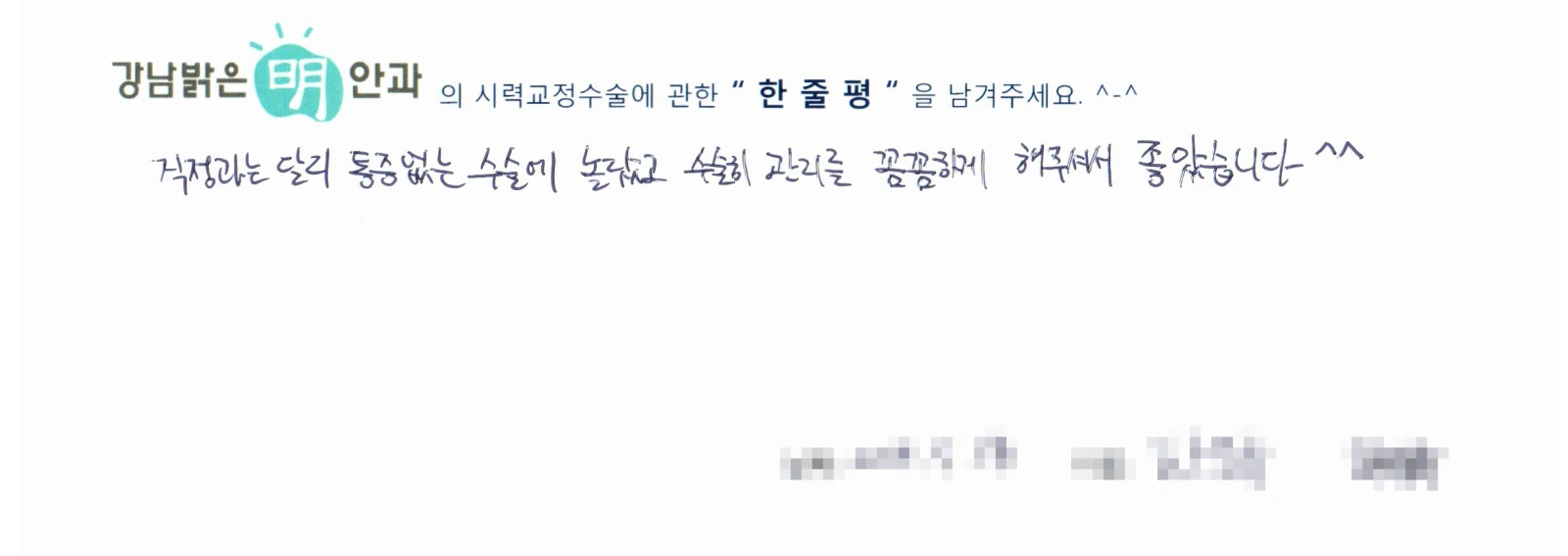 한**