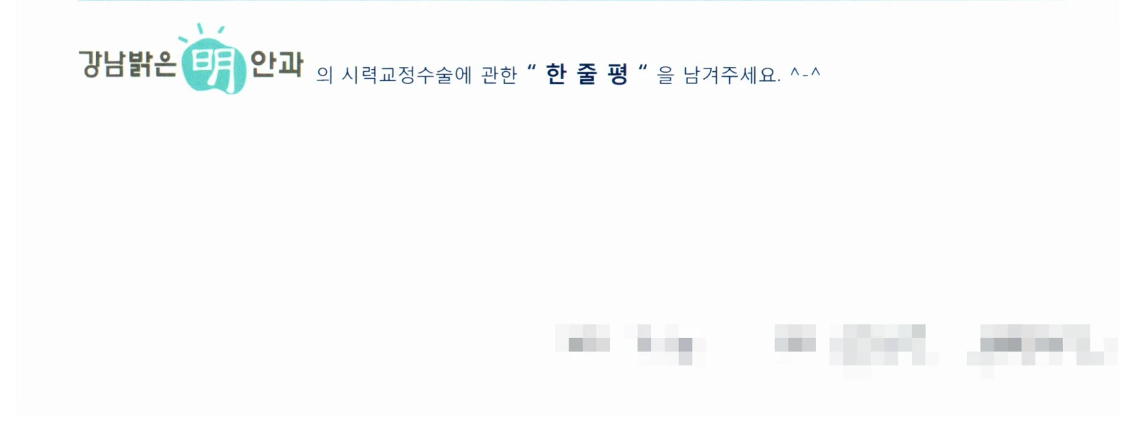 염**