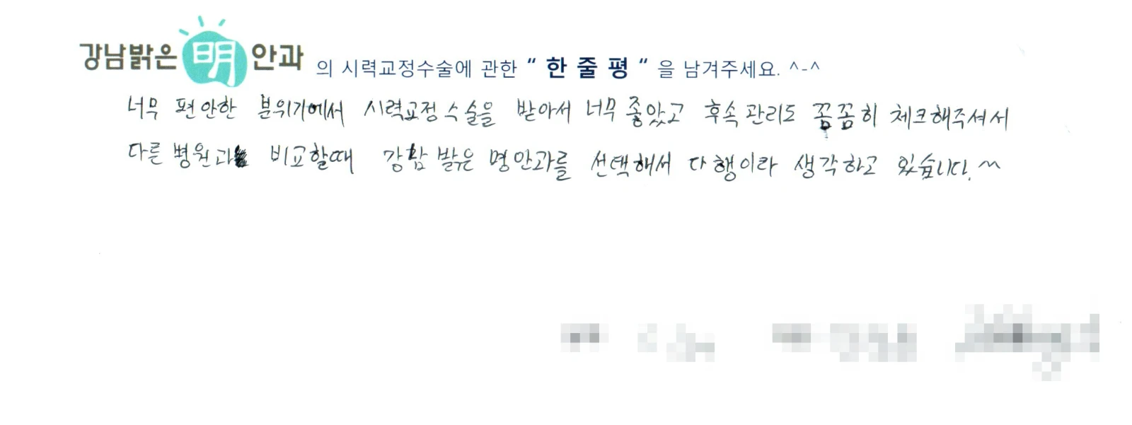 강**