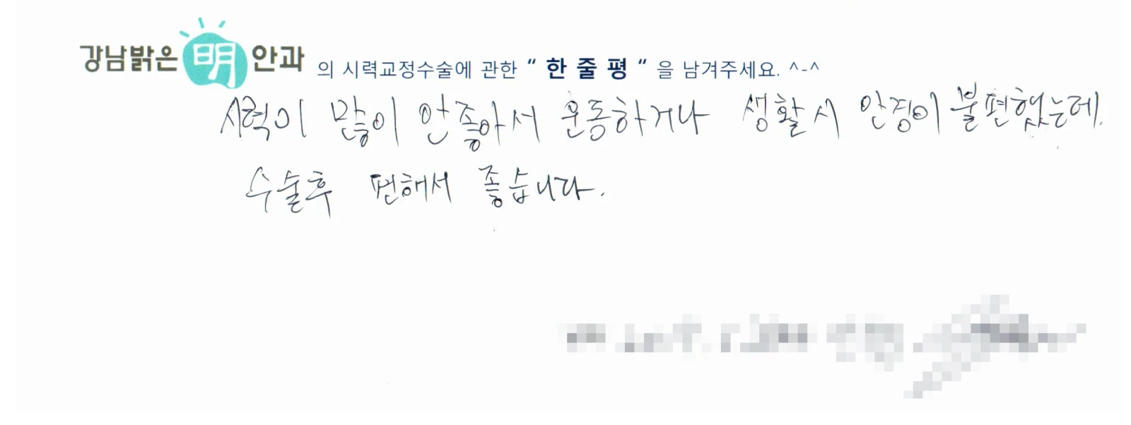 안**