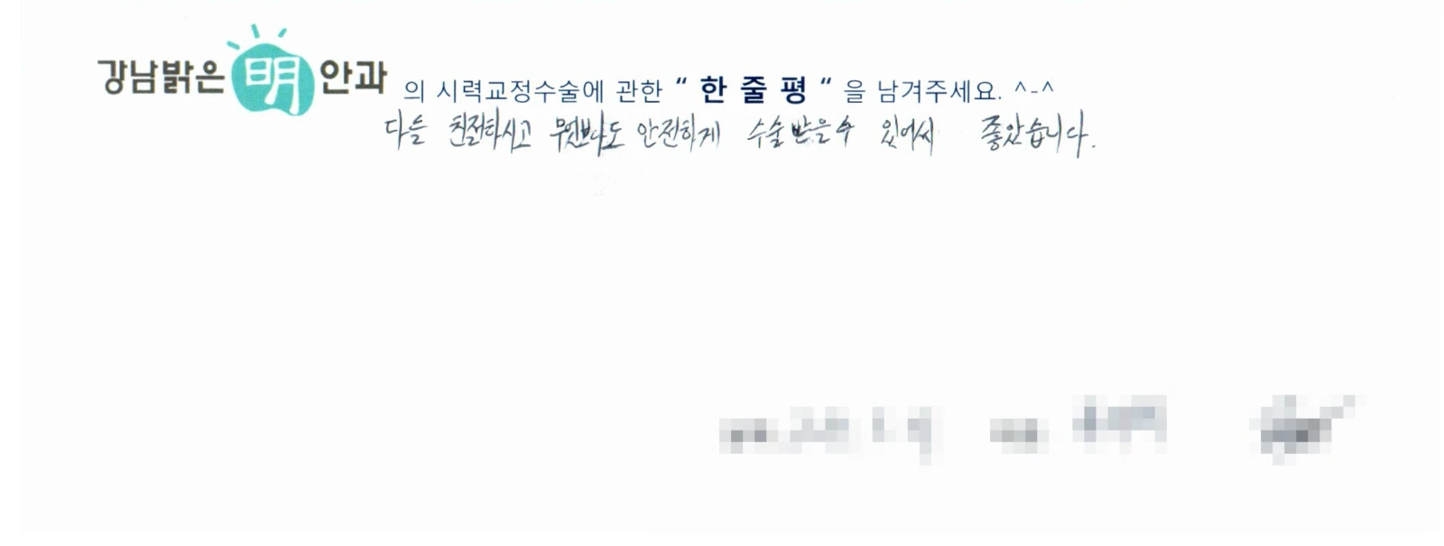 하**