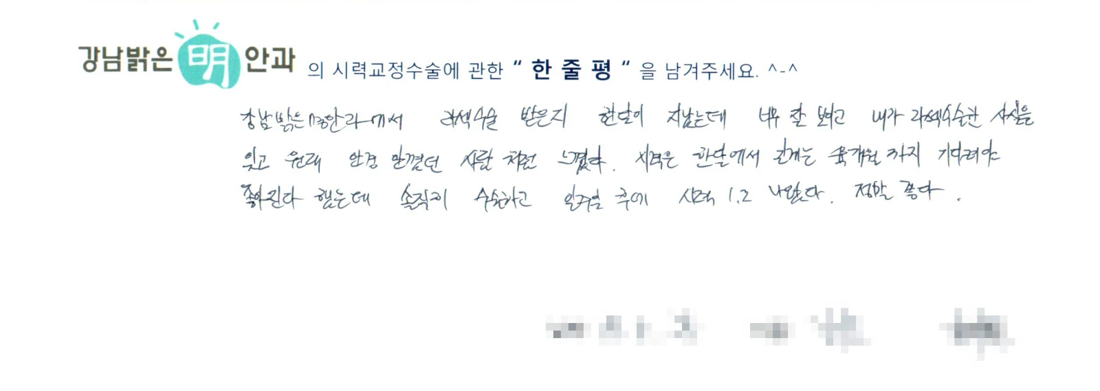 강**
