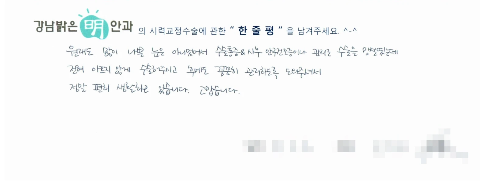 오**