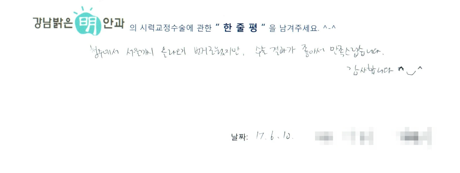 강**