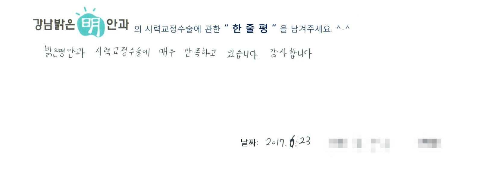 하**