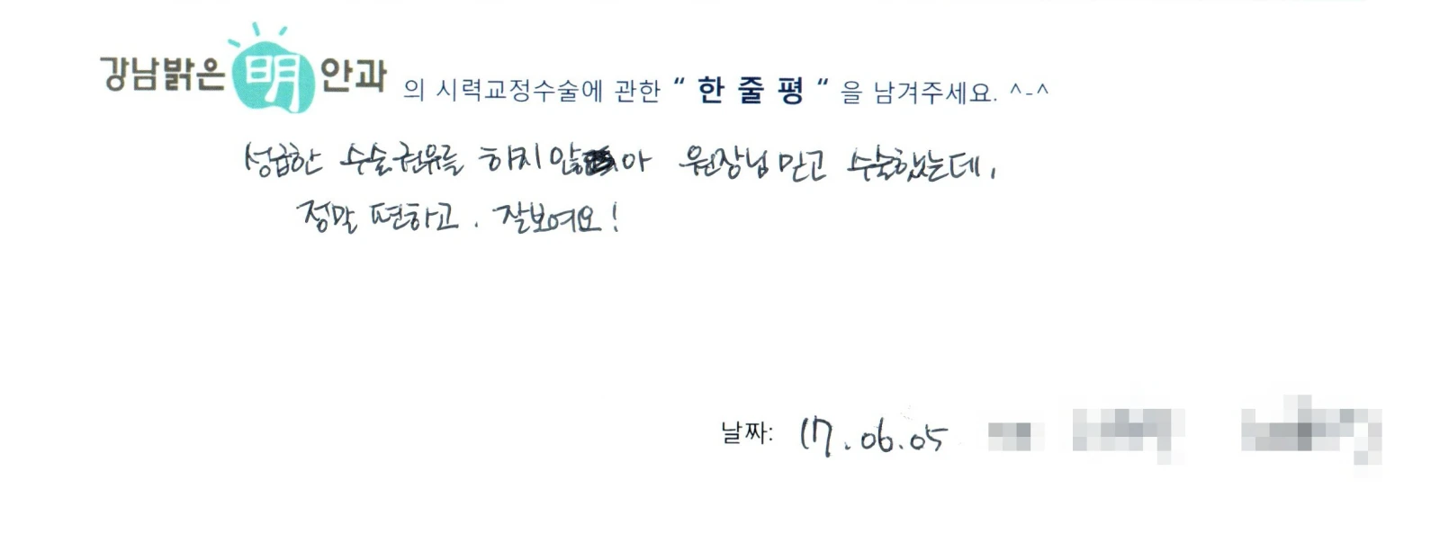 나**