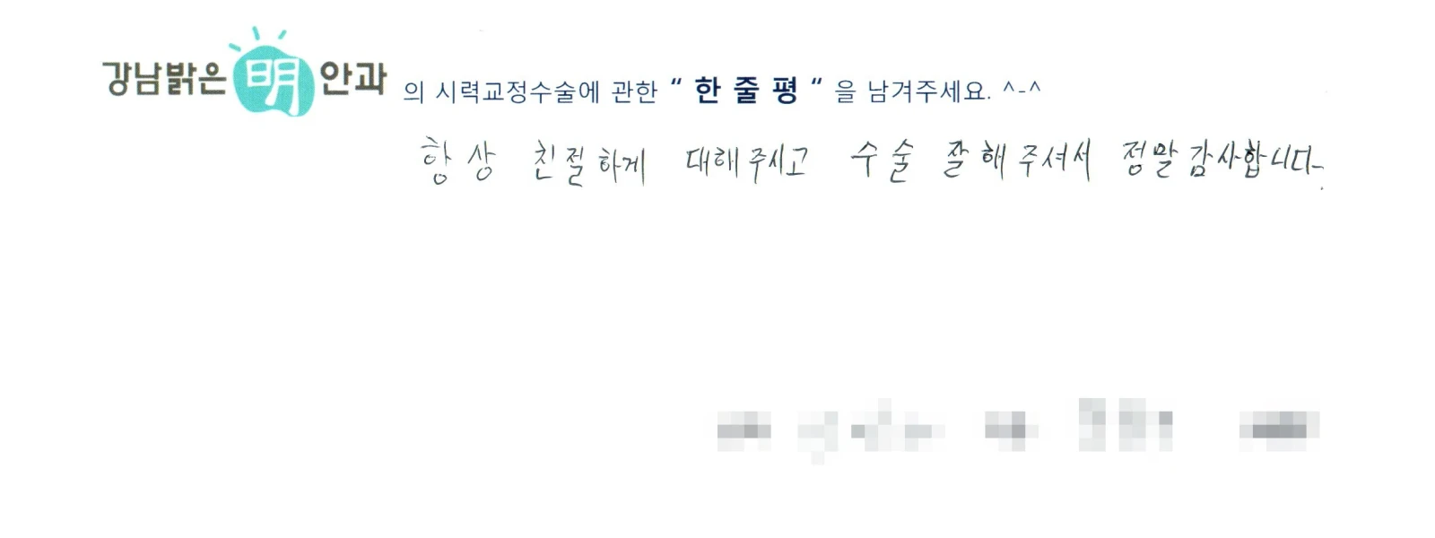 강**