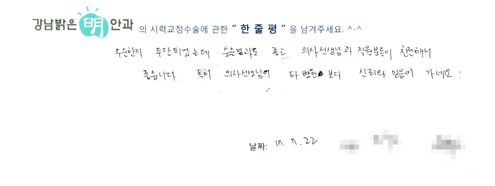 손**