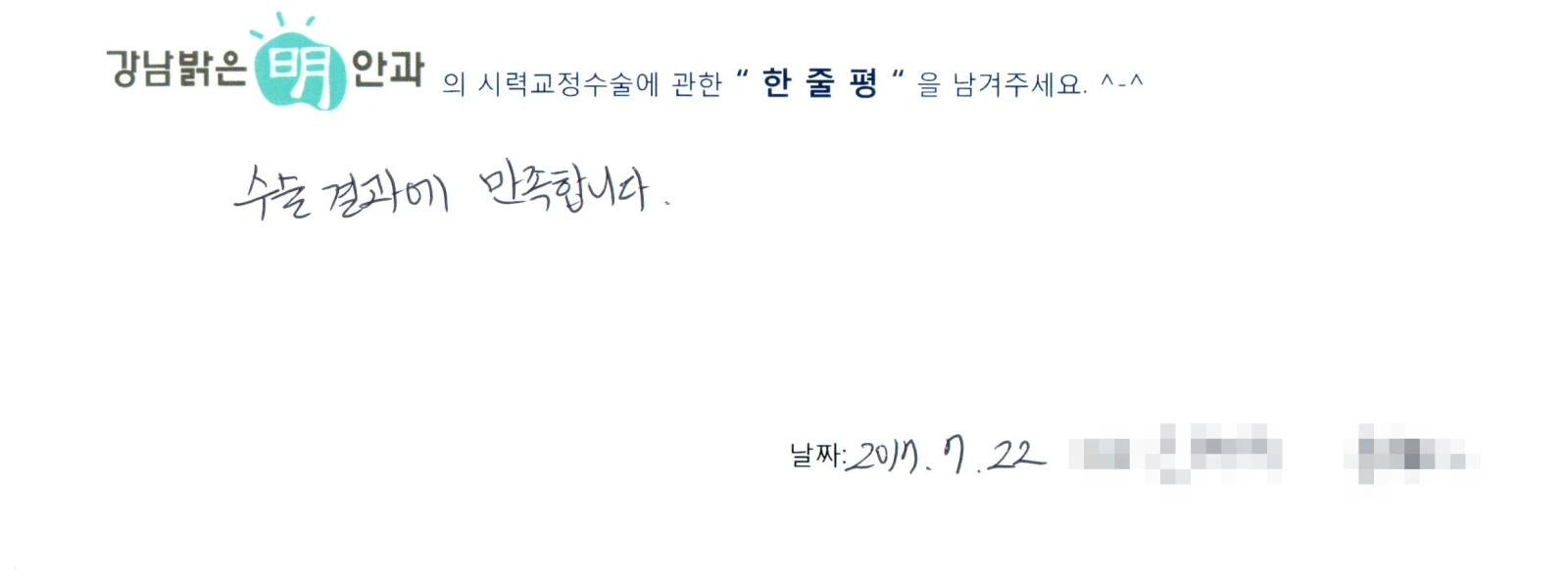 오**