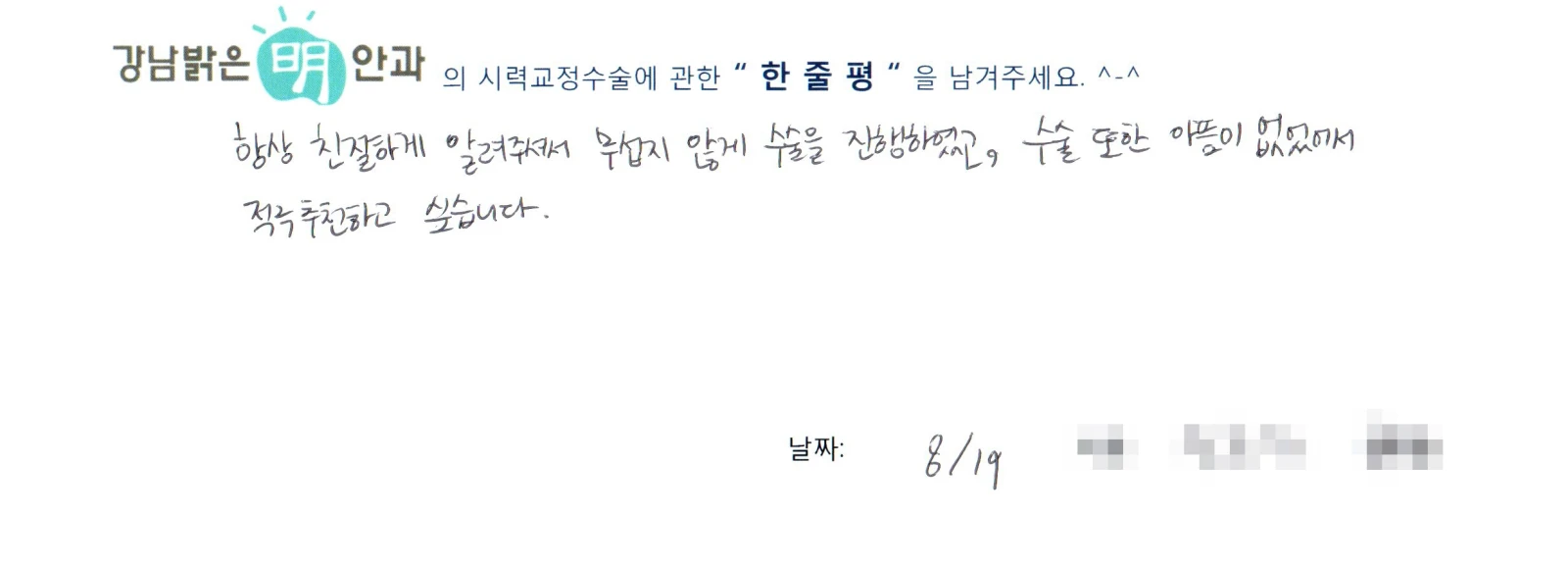 정**