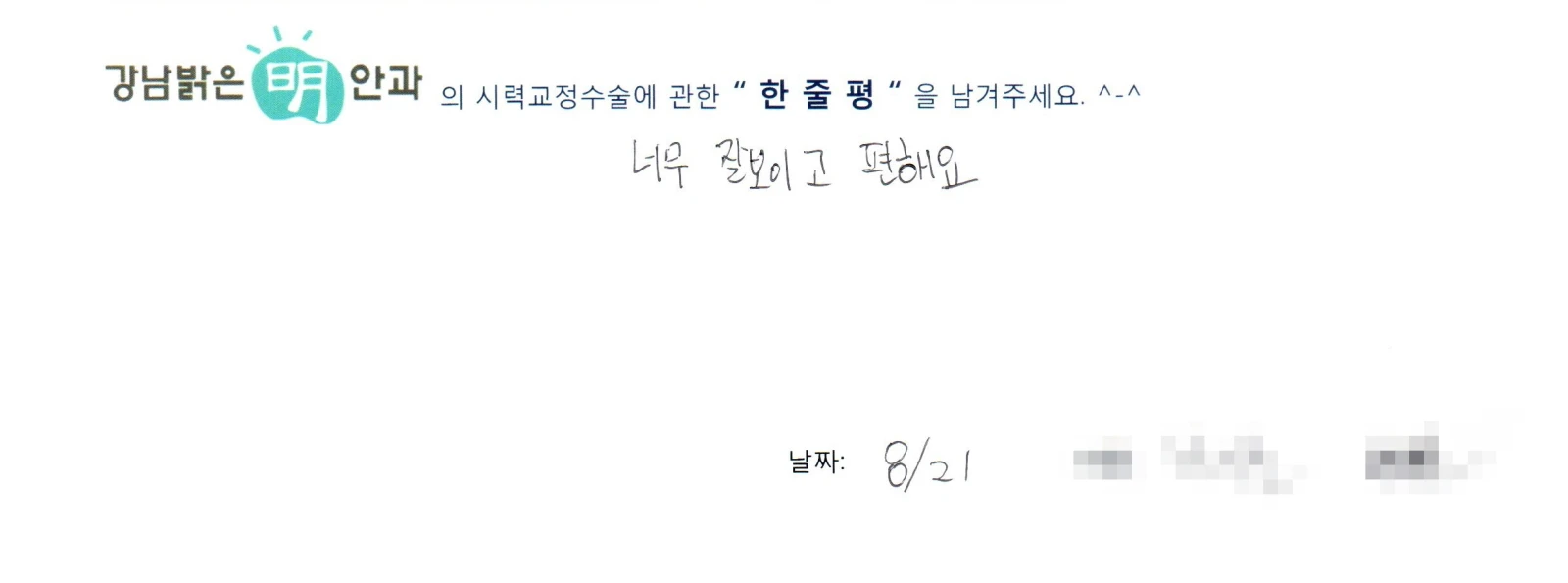 박**