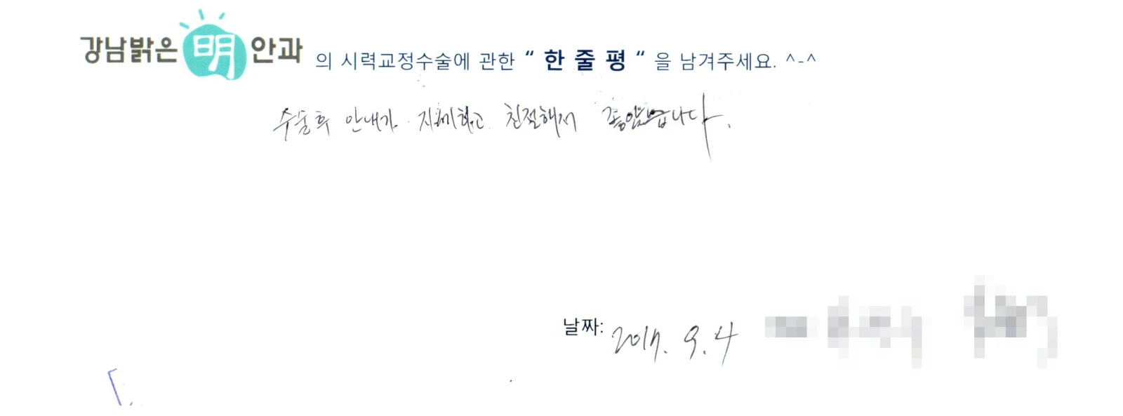 하**