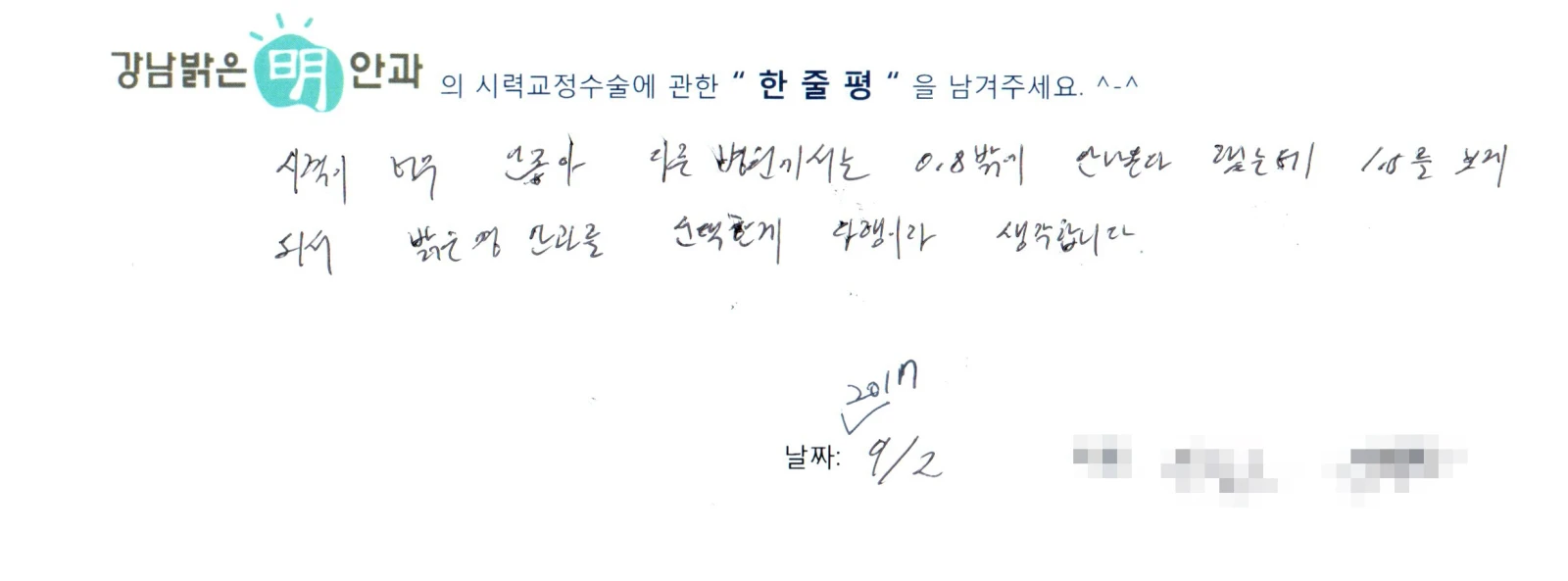 안**