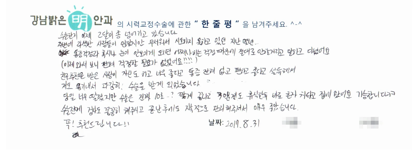 정**