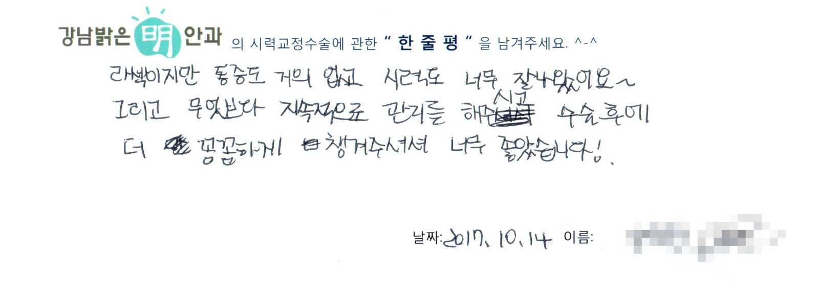 강**