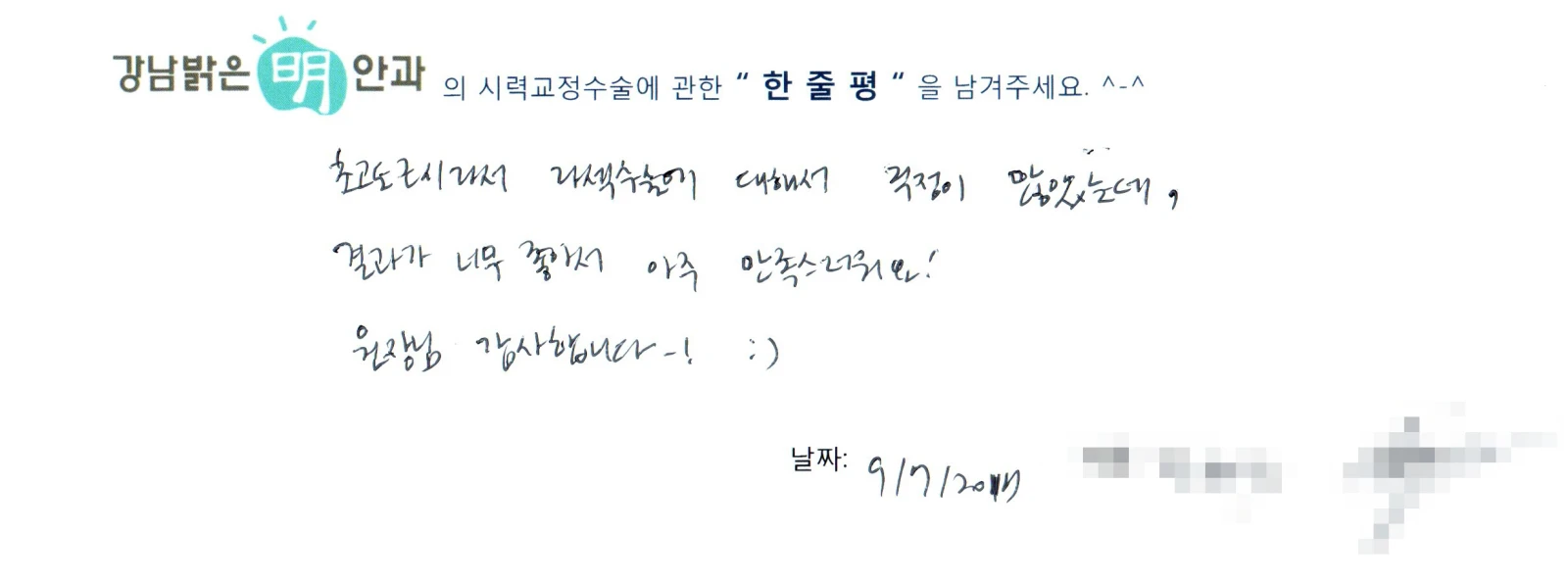 전**