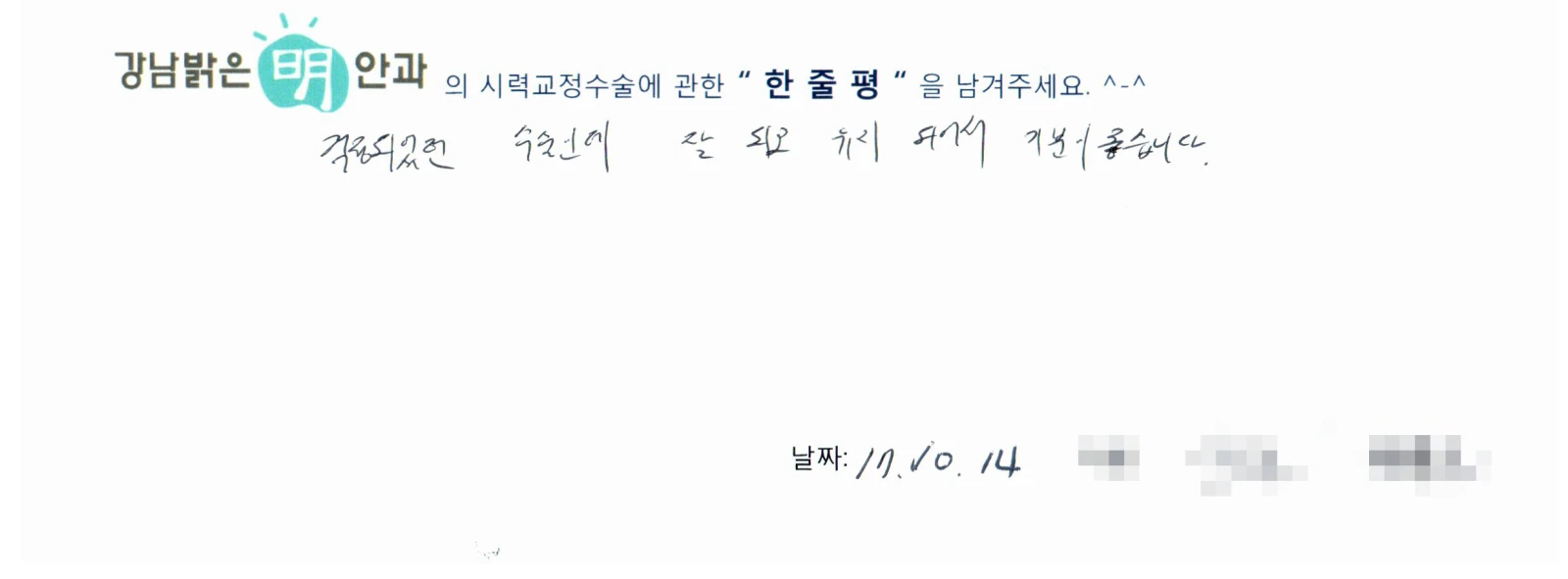 안**