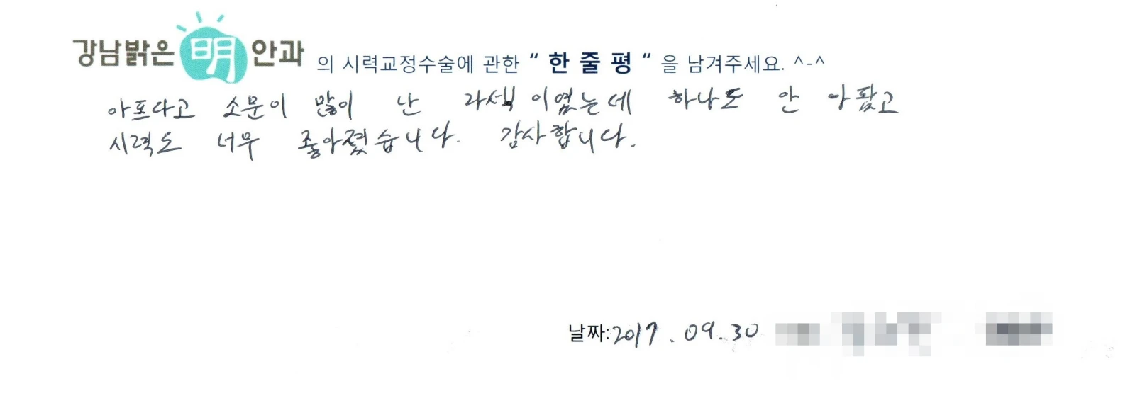 강**