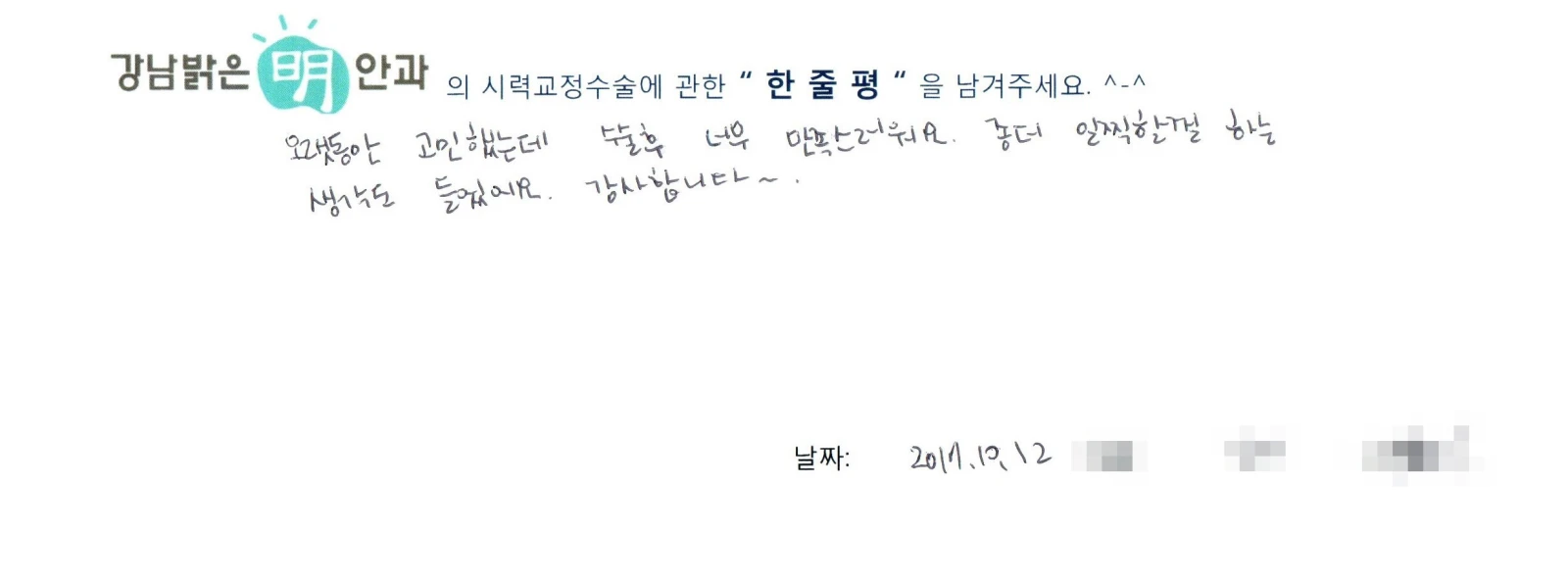 강*