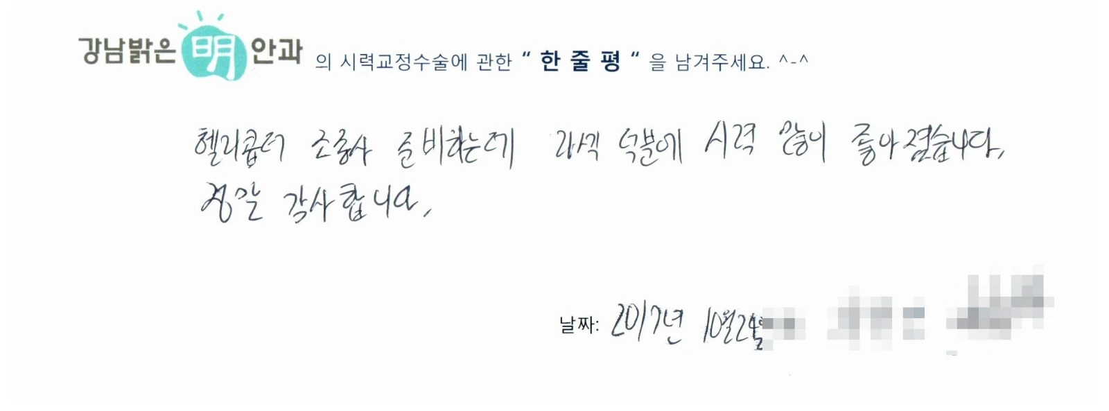 하**