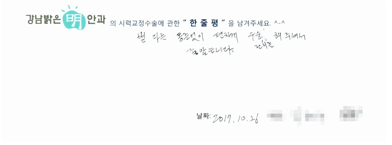 하**